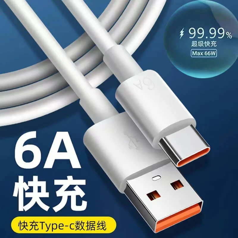 6A快充线安卓专用适用华为