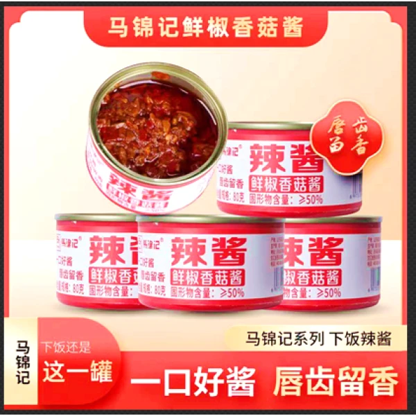 新疆包邮鲜椒香菇酱馬锦记下饭菜香辣拌面夹馍辣酱火锅蘸料酱佐料