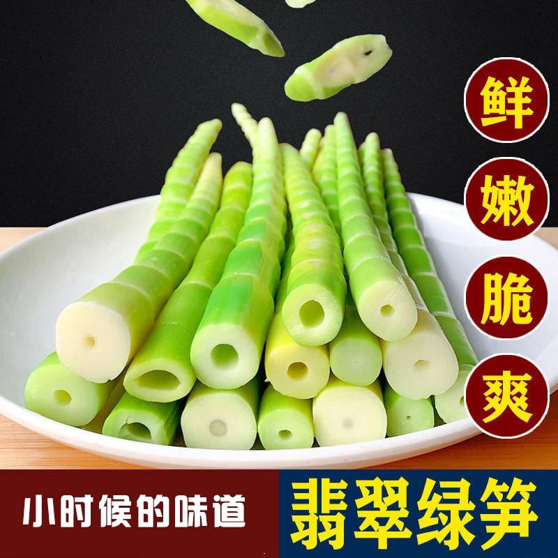 绿笋非常鲜笋非常鲜嫩脆爽 家庭炒菜煲汤湖南绿笋尖 500g爽口