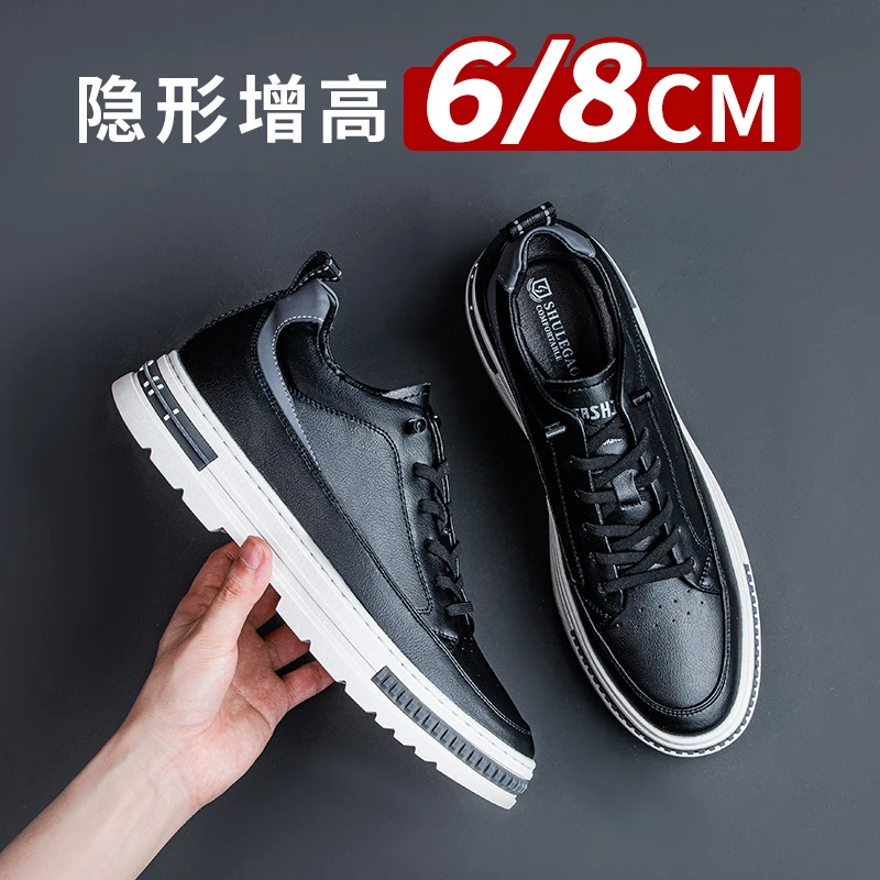舒乐高男士6cm隐形增高鞋男百搭内增高男鞋防滑耐磨板鞋休闲时尚