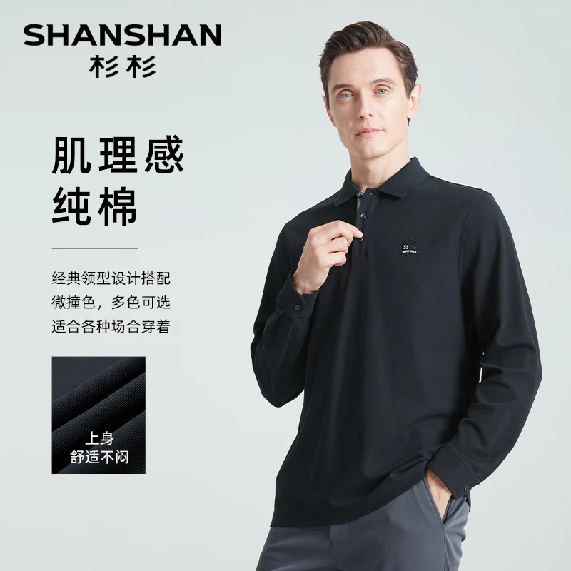 【肌理感纯棉】杉杉舒适休闲多色保暖男士翻领长袖POLO衫F991L2465