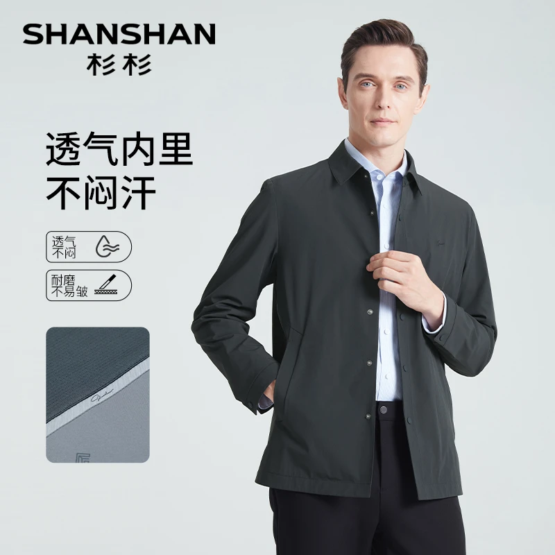 【商务修身】杉杉气质衬衫领商务外套三防面料男翻领夹克K2206870
