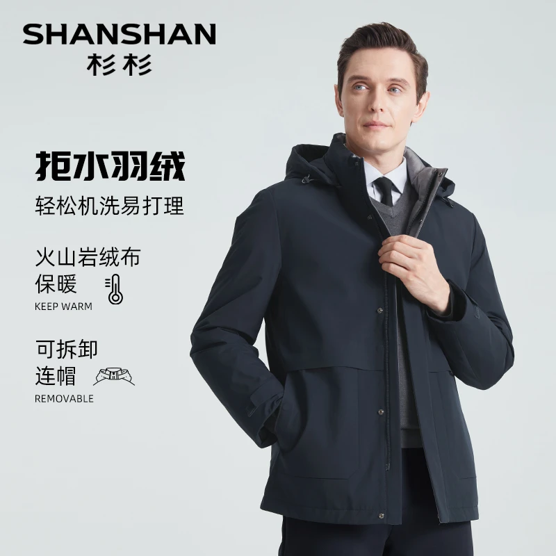 【90拒水羽绒】杉杉冬季户外连帽保暖商务轻奢舒适羽绒服K222333-1