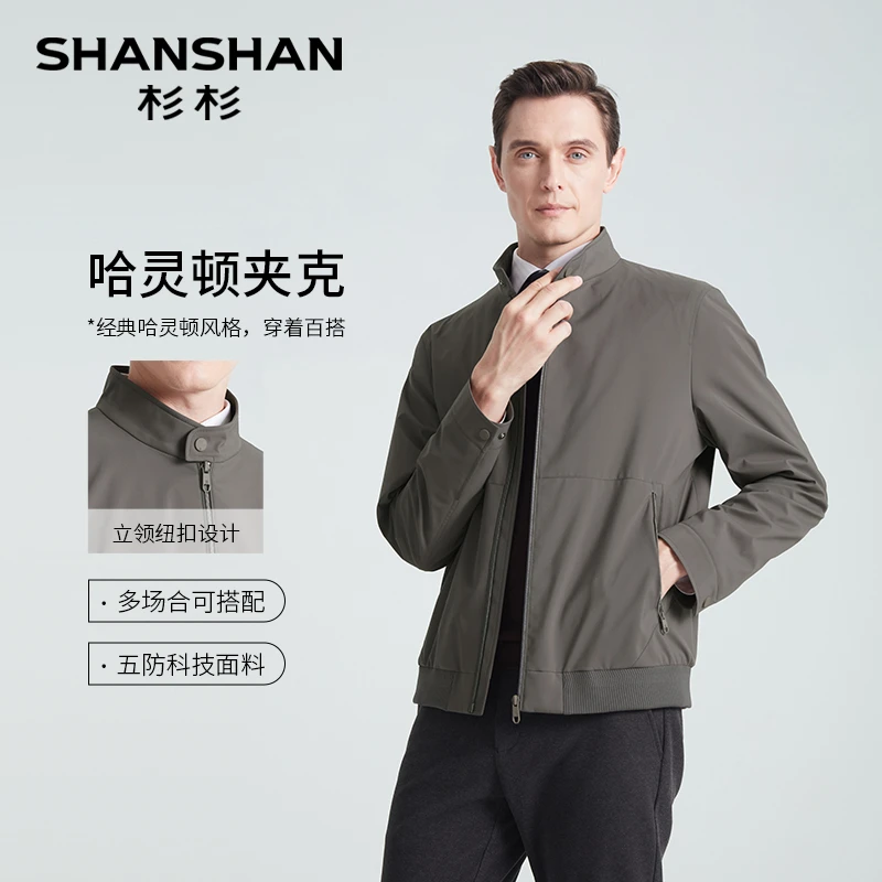 【哈灵顿夹克】杉杉设计款五防立领休闲经典男士百搭茄克K2206621