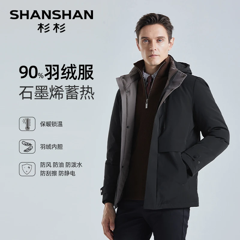 【石墨烯蓄热】杉杉秋冬防风保暖连帽登山锁温冬季羽绒服ZG9392222