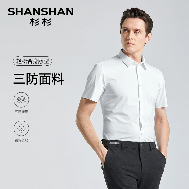 杉杉【刺绣衬衣】夏季短袖新款三防无痕压胶休闲男士衬衫B400D981