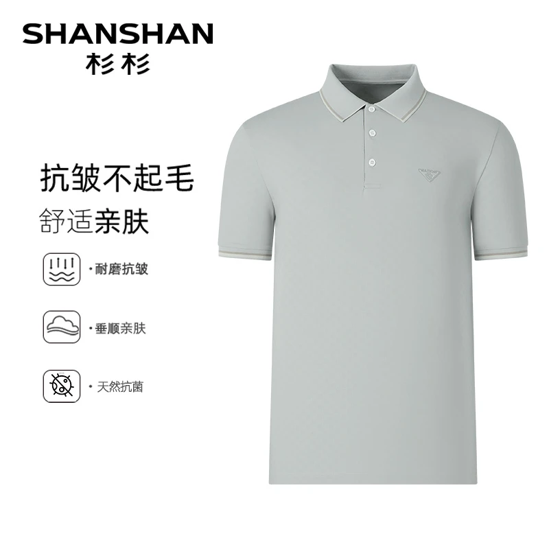 【格型暗纹】杉杉桑蚕丝短袖POLO衫男士亲肤耐磨男士POLO衫J6202403