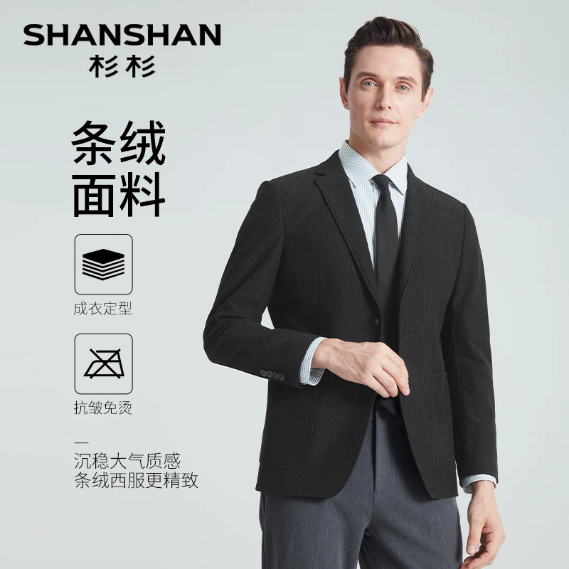 【断码特惠福袋】杉杉任选款式西服男款2024秋季新款外套男士西装