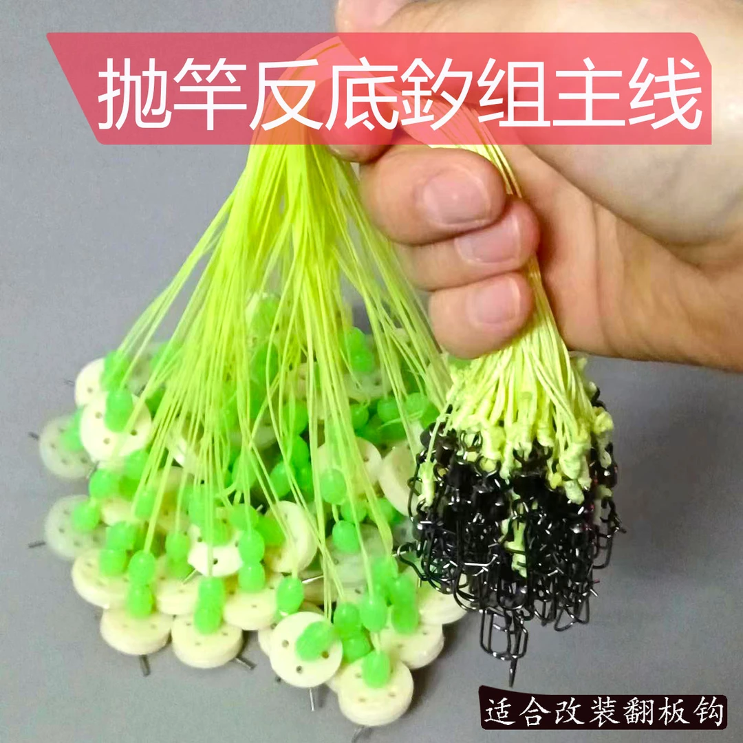 抛竿反底钓组配件方块饵专用翻板钩线组绑好大力马主线长挡针挡片