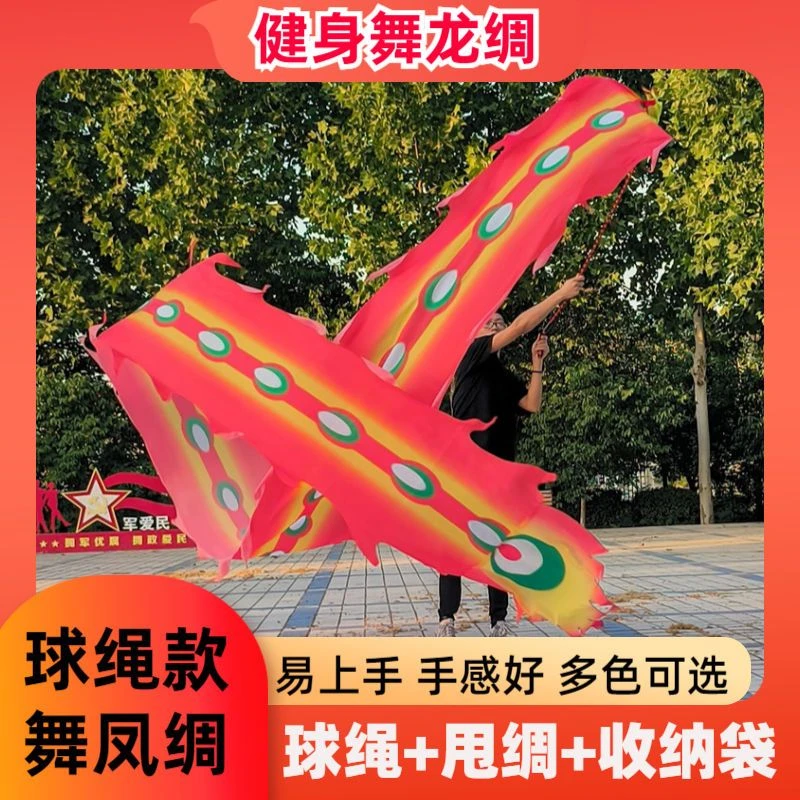 广场健身全套甩龙舞龙彩带甩彩龙彩条初学成人中老年烫金龙头彩带