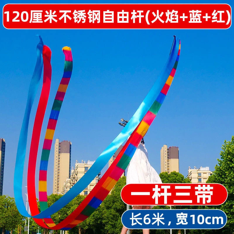 彩带舞彩带伸缩杆中老年运动健身广场舞龙甩飘带成人6米8彩绸批发