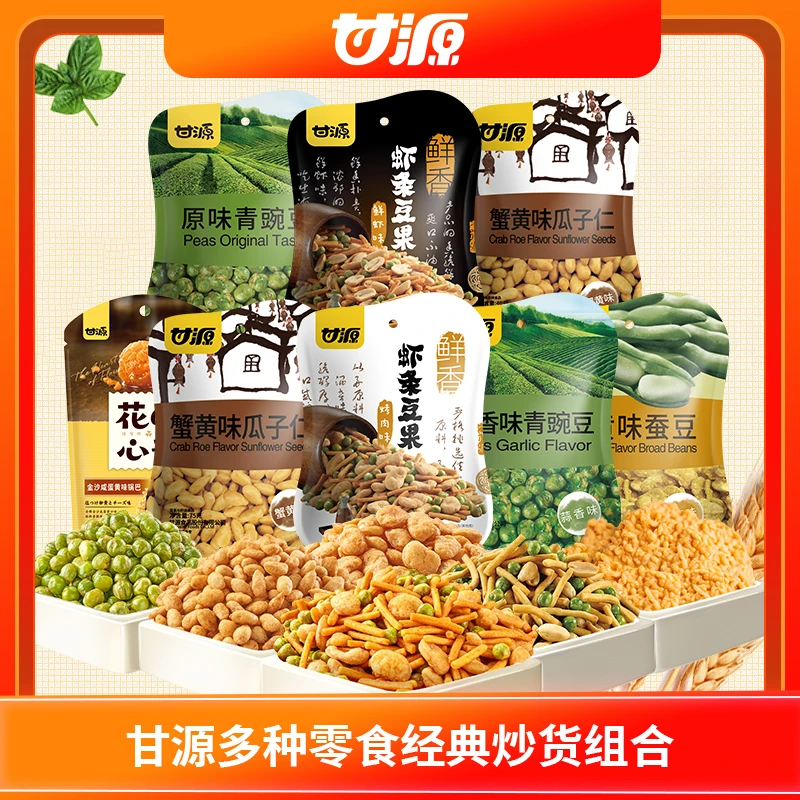 【甘源HCS】16包精选坚果零食礼袋香脆蒜香瓜子花生核桃仁894g