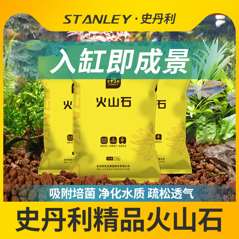 火山石鱼缸专用底砂颗粒造景溪流石火山岩古法养鱼材料天然过滤材