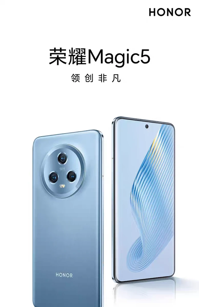 准新品 honor/荣耀 荣耀magic5长续航微曲护眼屏
