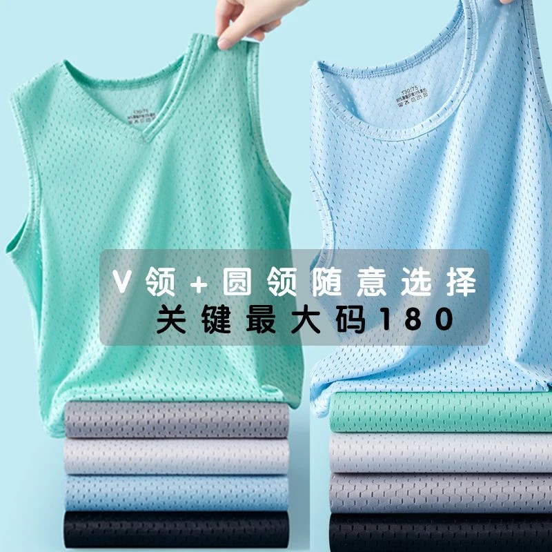 V领男童背心冰丝速干透气网眼无袖坎肩中大童胖童工字上衣夏薄款