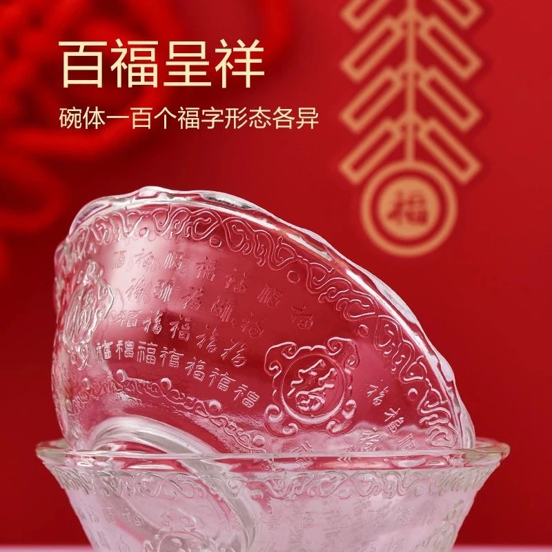百福玻璃碗6只装百福碗多财多福透明玻璃碗家用玻璃套碗婚庆结婚