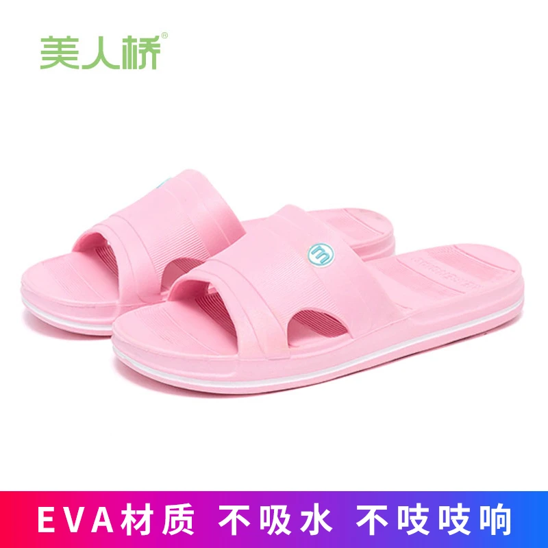 美人桥夏季时尚家居家用凉拖鞋女情侣室内浴室洗澡轻便防滑拖鞋男