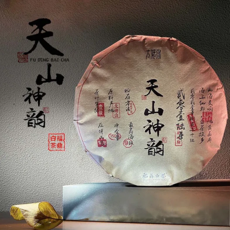 【福鼎白茶】太姥缘天山神韵2016年贡眉350g醇厚珍藏茶叶浓厚