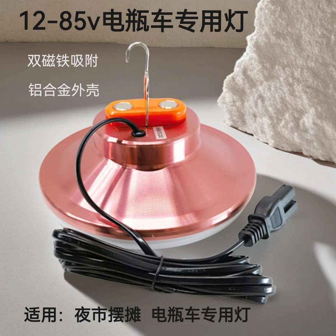 12V电瓶灯摆地摊摆摊灯夜市灯船用灯12-85v电动车专用低压led灯泡