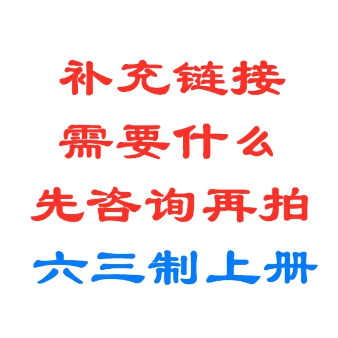 （教材课本）初中全系课本