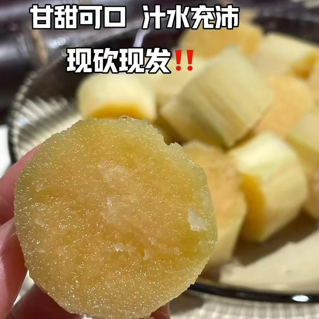 【产地直发】广西黑皮水果甘蔗 甘甜多汁新鲜水果