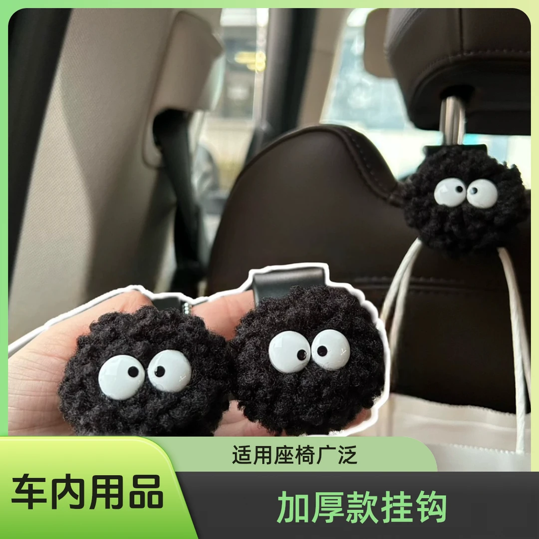 小煤球车载椅背挂钩可爱汽车座椅多功能收纳后排置物架车内用品