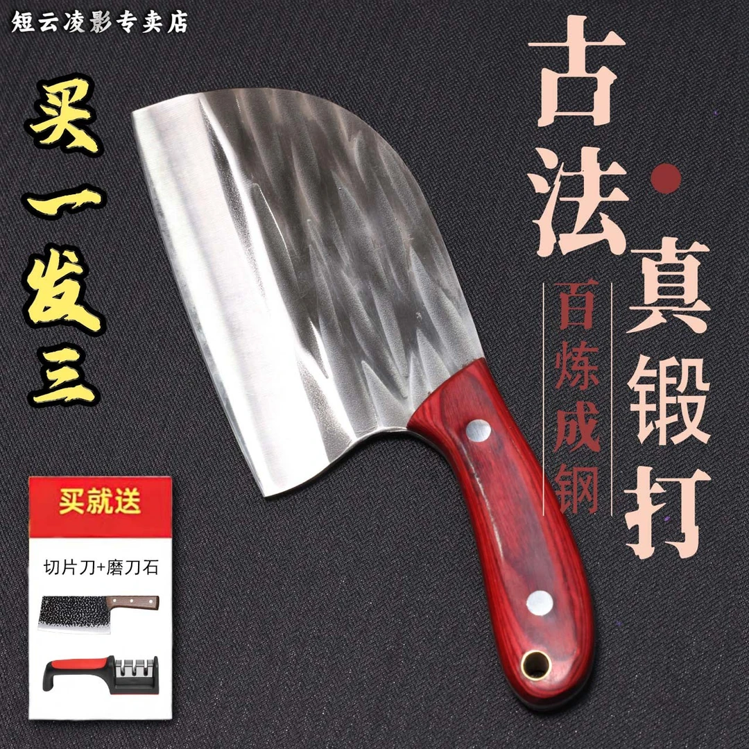 【新号专属】锻打菜刀家用锋利免磨斩切两用刀女士切片刀不锈钢