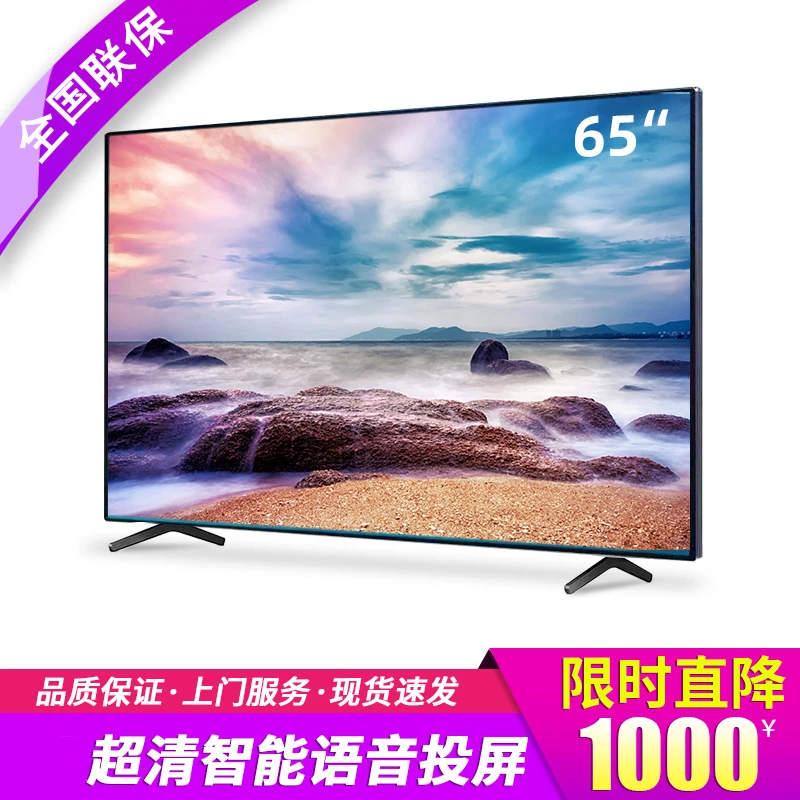 年货价！【LED-65平面】不包安装 王牌樱超清智能网络液晶电视机