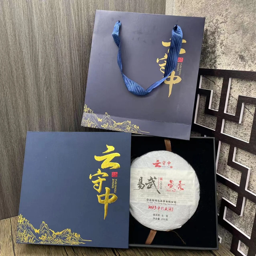 云守中  曼秀（七村八寨）普洱茶生茶200g+礼盒