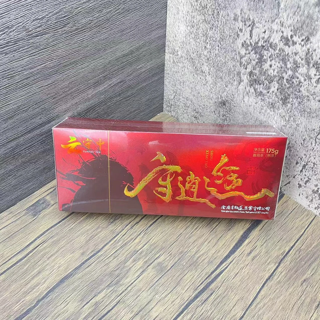 （每拍两条配1个礼袋）2019年 守逍遥 普洱熟茶175g/条