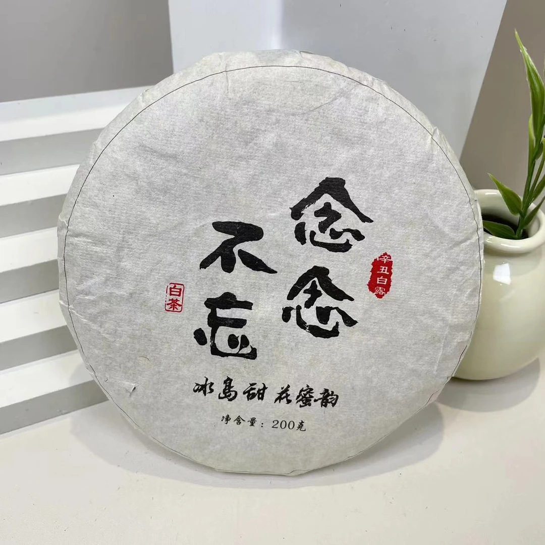 念念不忘 冰岛 白茶200g饼