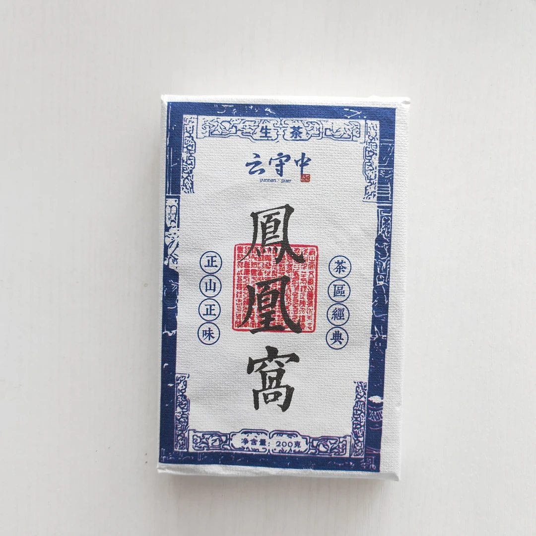 （两砖）云守中 KZ 凤凰窝 普洱茶生茶200g砖*2