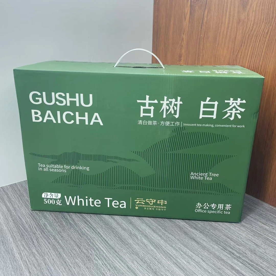 云守中 古树白茶 500g/箱（250g*2盒）