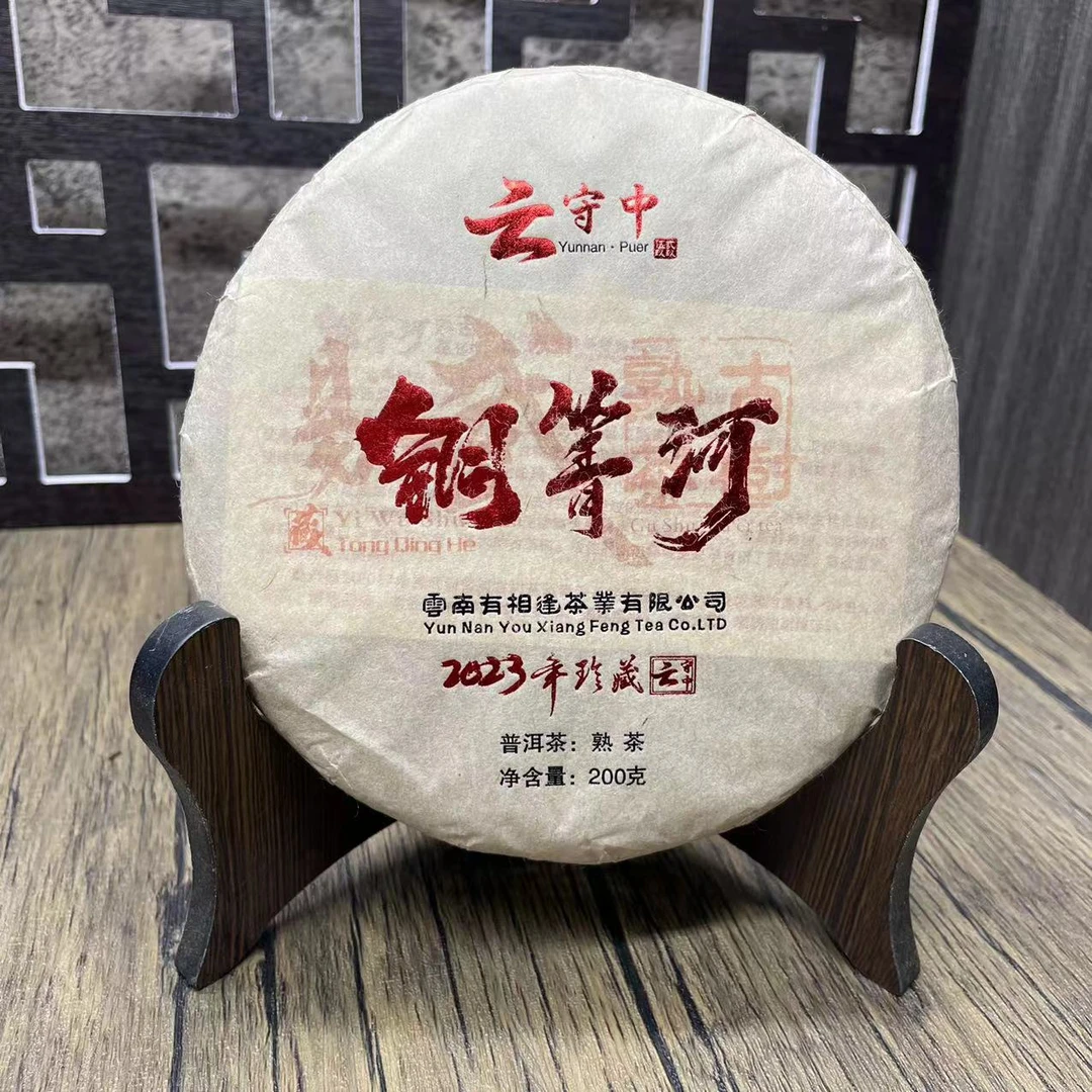 云守中 GYC 铜箐河古树  普洱茶熟茶200g