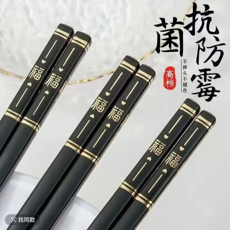 【拍五送一】5双合金福筷子防滑细头高档餐具不带礼盒