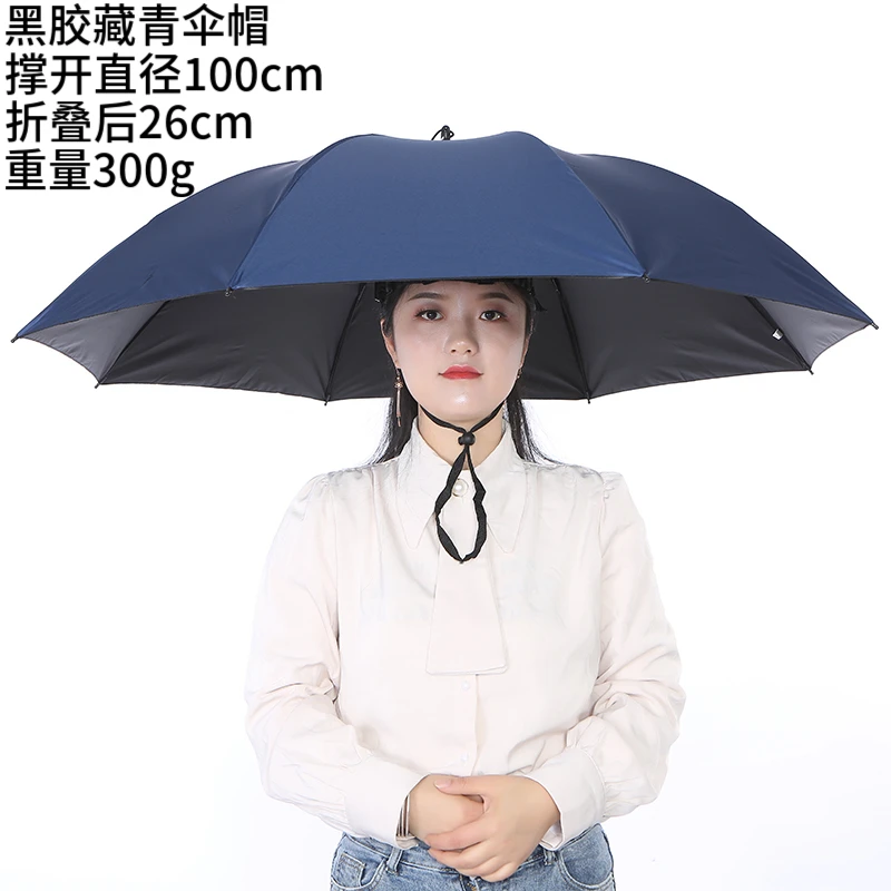 FAVMARTHA头戴伞帽子成人大号三折防紫外线晴雨两用伞特大直径钓