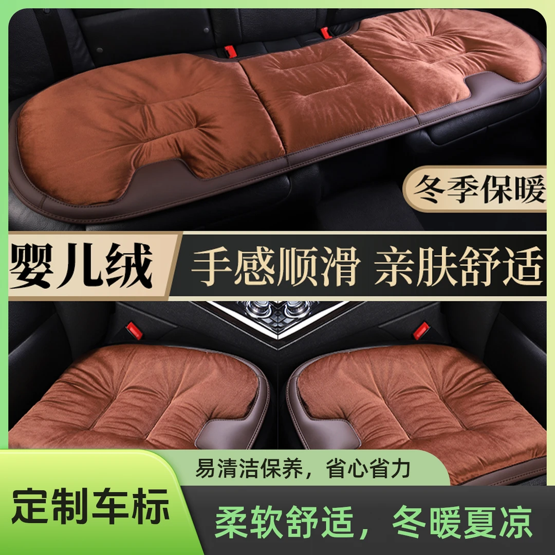 毛绒坐垫汽车座垫法拉绒保暖四季通用舒适透气柔软冬季毛绒坐垫