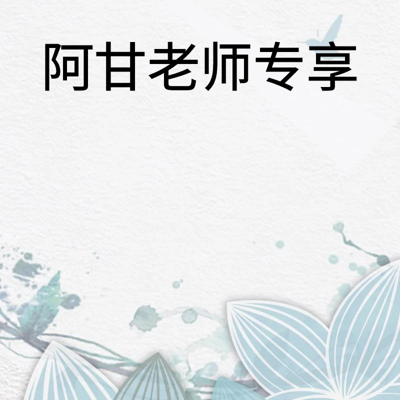 阿甘老师地理冲刺-读书卡