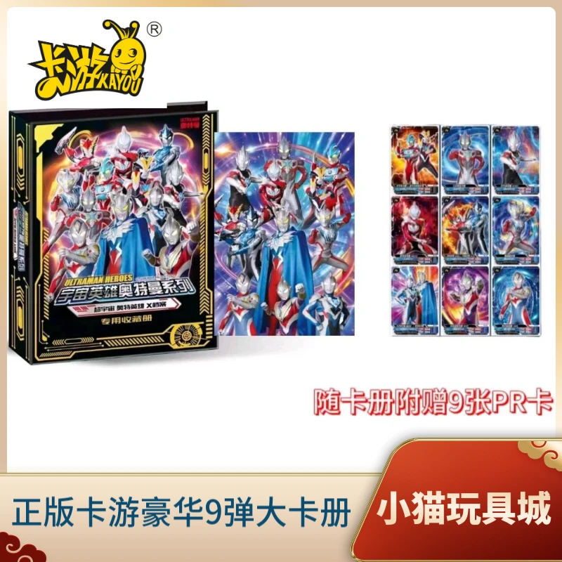 【卡册】正版奥特曼豪华9弹7弹5弹大卡册13弹布莱泽中卡册