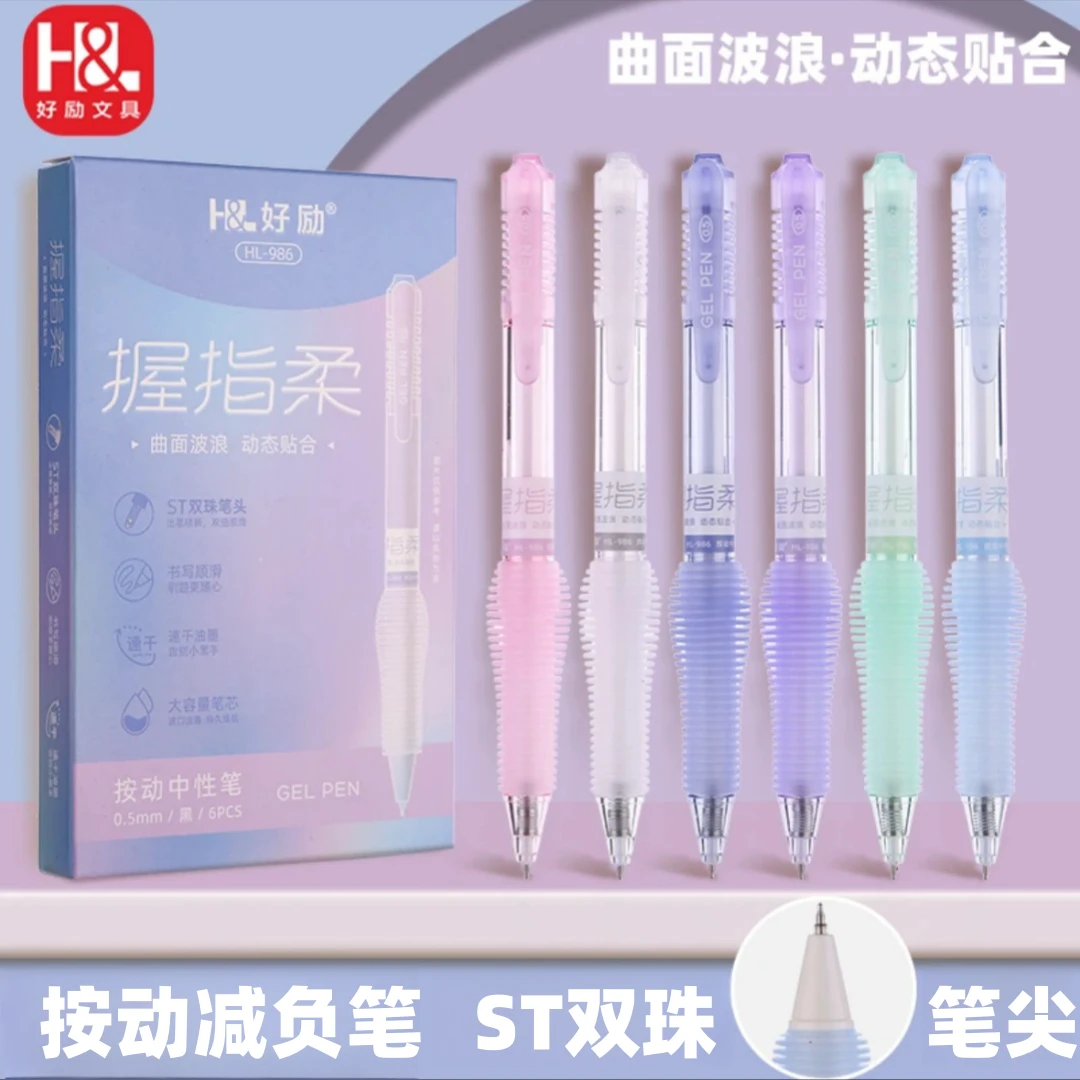 好励减负笔速干刷题笔ST笔尖双珠笔头硅胶护套考试速干专用中性笔