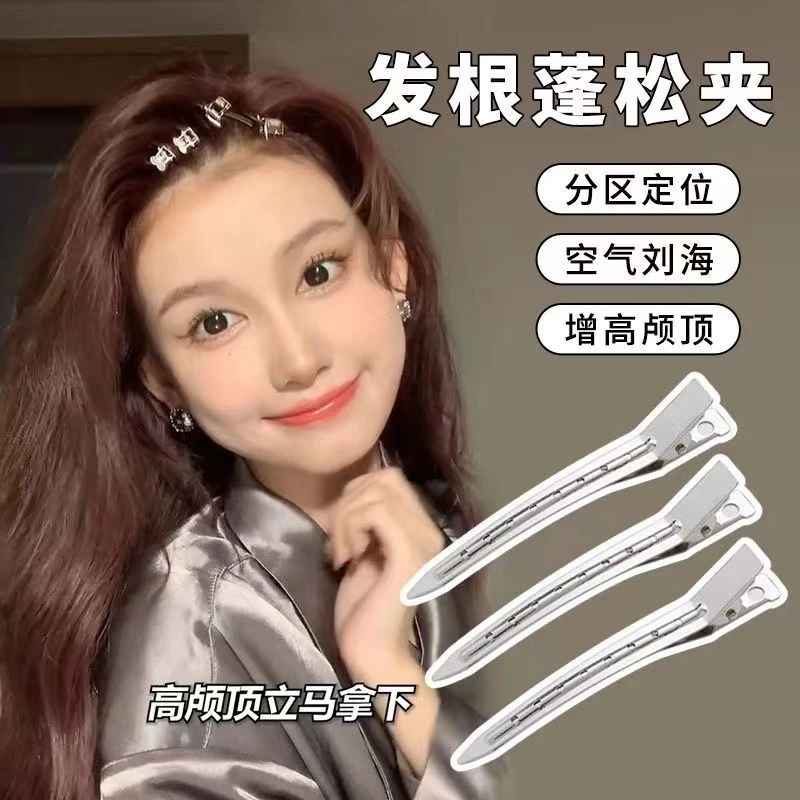 发根蓬松神器无痕发夹刘海夹鸭嘴夹定位夹化妆师定型夹子发饰发卡