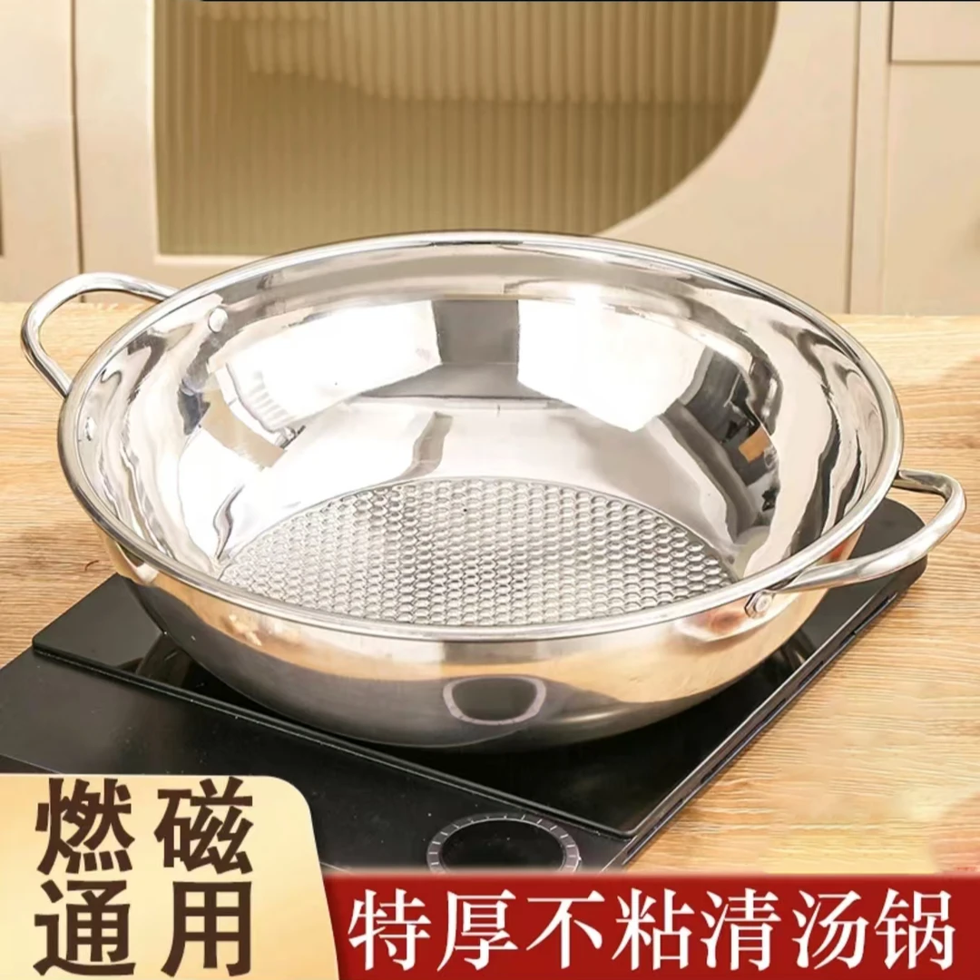 【清仓大促】加厚不锈钢清汤锅反粘锅电磁炉燃气炉31cm