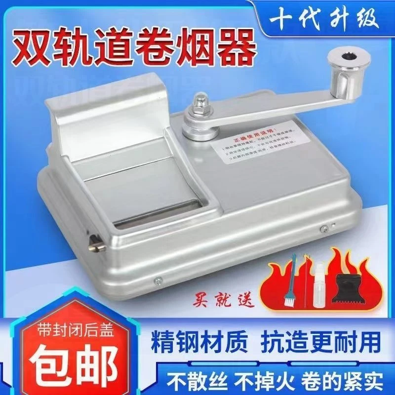 【工厂批发】新款双导轨家用卷烟器手动拉烟器6.5/8.0金属卷机器