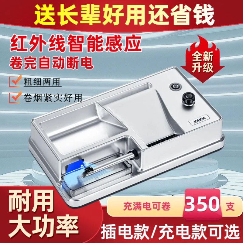 卷烟器全自动家用粗中支通用6.5/8.0电动拉烟器大功率全套卷烟机