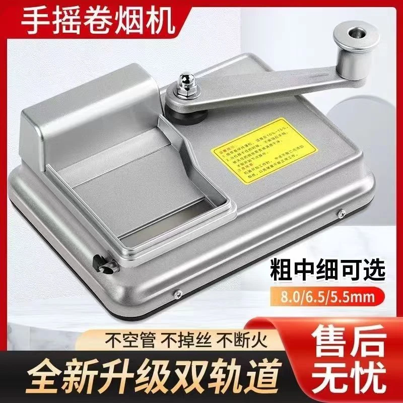 新款8.0/6.5/5.5双轨道卷烟机手动双轨拉烟器自动耐用填烟器批发