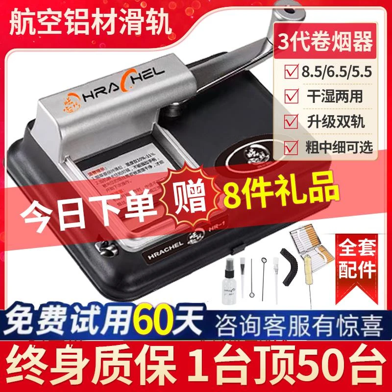【终身质保】送全套卷烟机正品手动卷烟器8mm6.5mm5.5mm神器