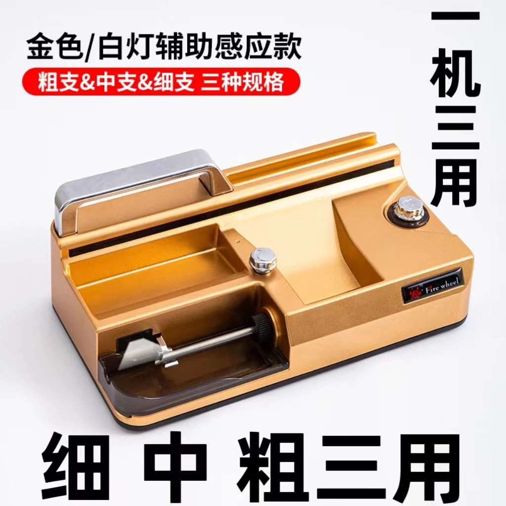 新款5.5/6.5/8.0一机三用大功率电动卷烟机全自动卷烟器细中粗支