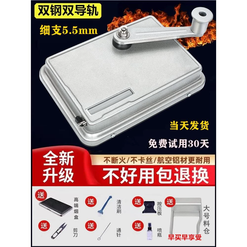新款细支5.5mm卷烟器家用双导轨卷烟机正品手动卷机器手工填烟器
