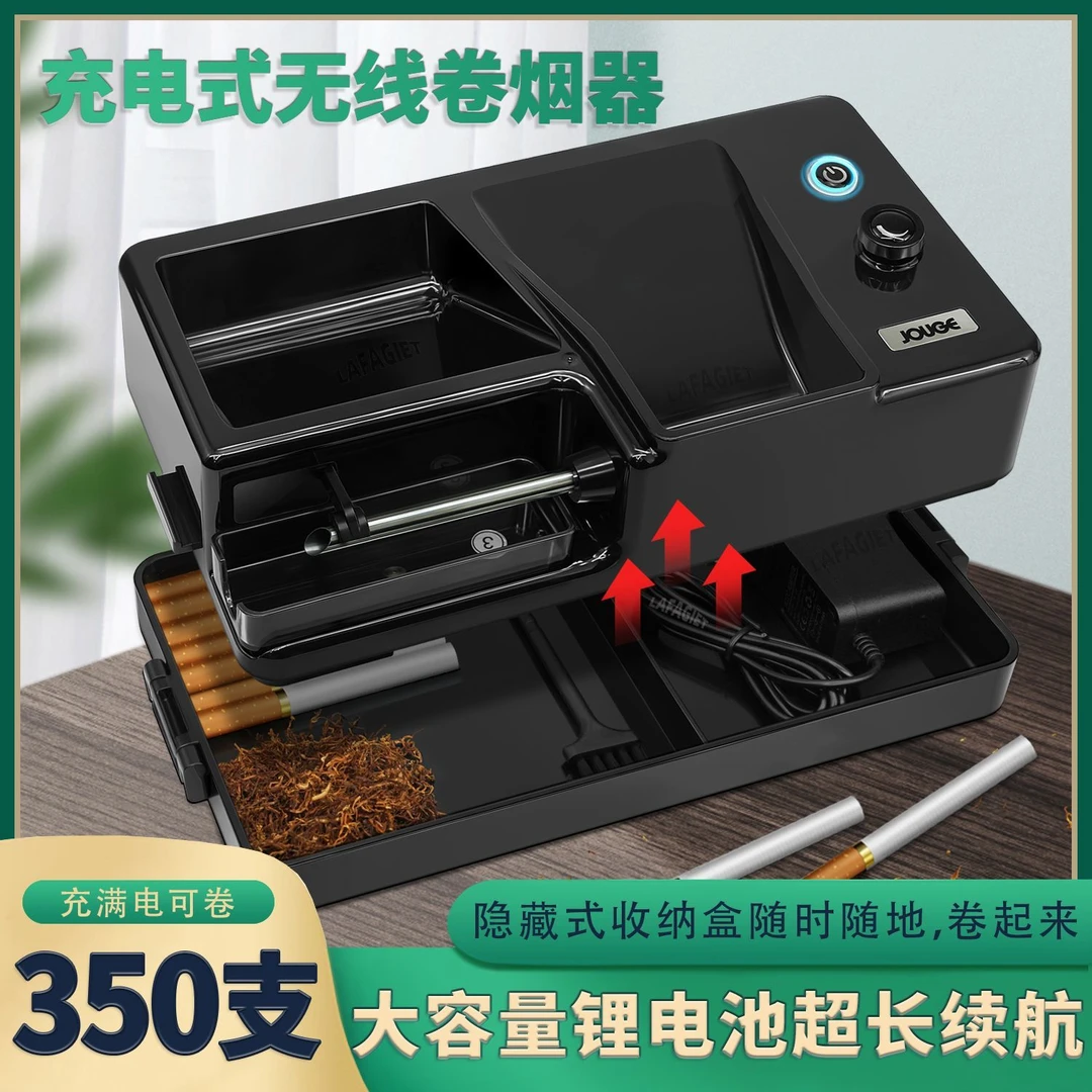 一机两用全自动新款粗细通用8.0/6.5便携家用卷烟器推烟器大功率