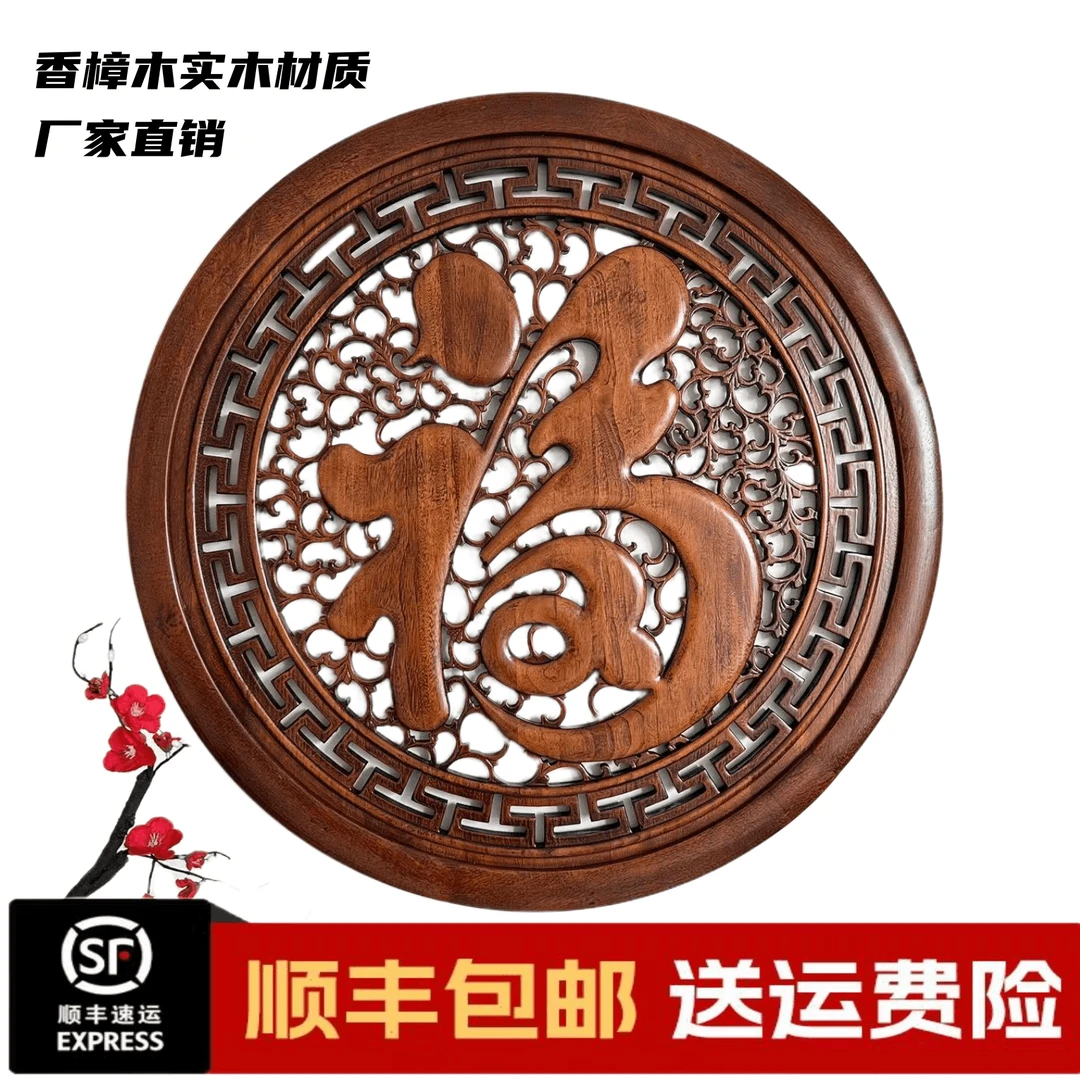 仿古色康熙福 木雕挂件 香樟木中式雕刻 玄关客厅书房百搭款式